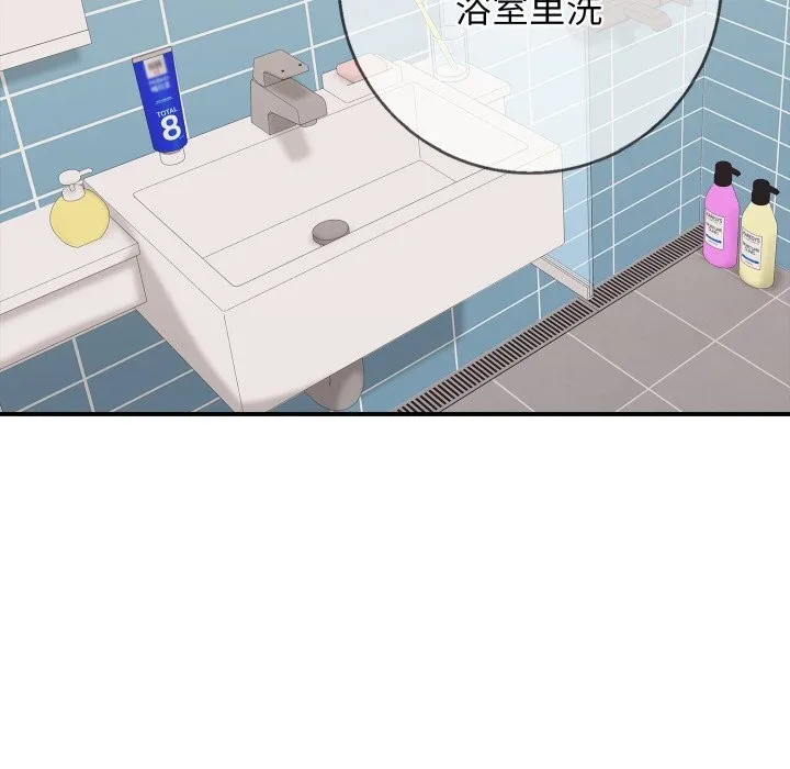 再爱我一次 第34話 第67页