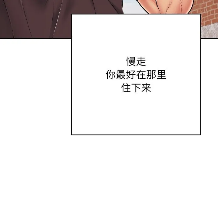 再爱我一次 第34話 第167页