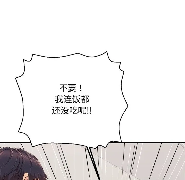 再爱我一次 第34話 第135页