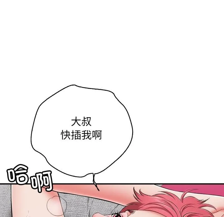 再爱我一次 第34話 第43页