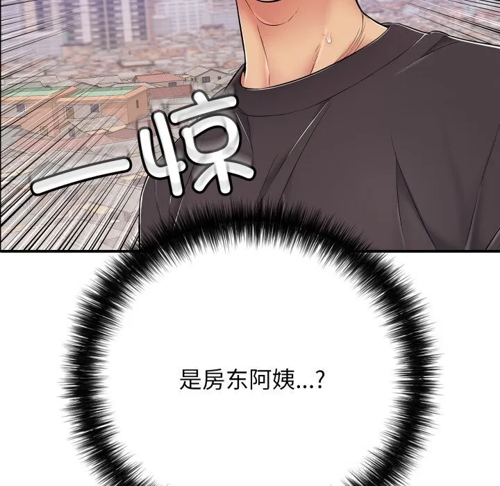 再爱我一次 第34話 第189页
