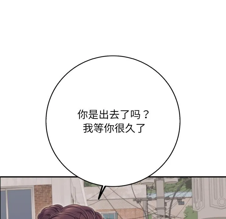 再爱我一次 第34話 第185页