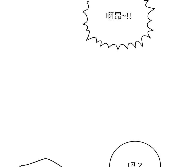 再爱我一次 第34話 第26页