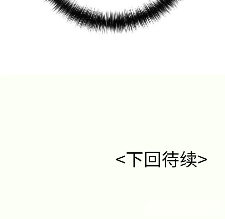 再爱我一次 第34話 第190页