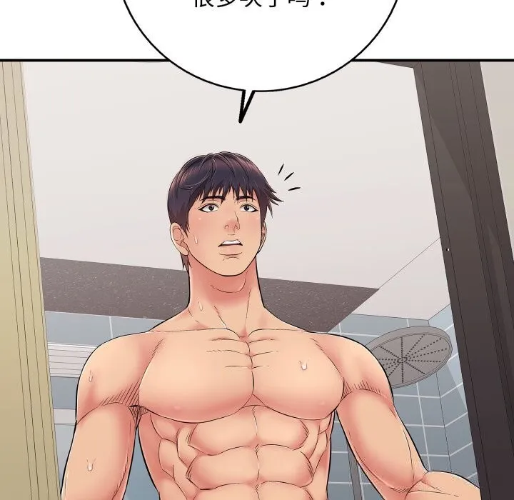 再爱我一次 第34話 第106页