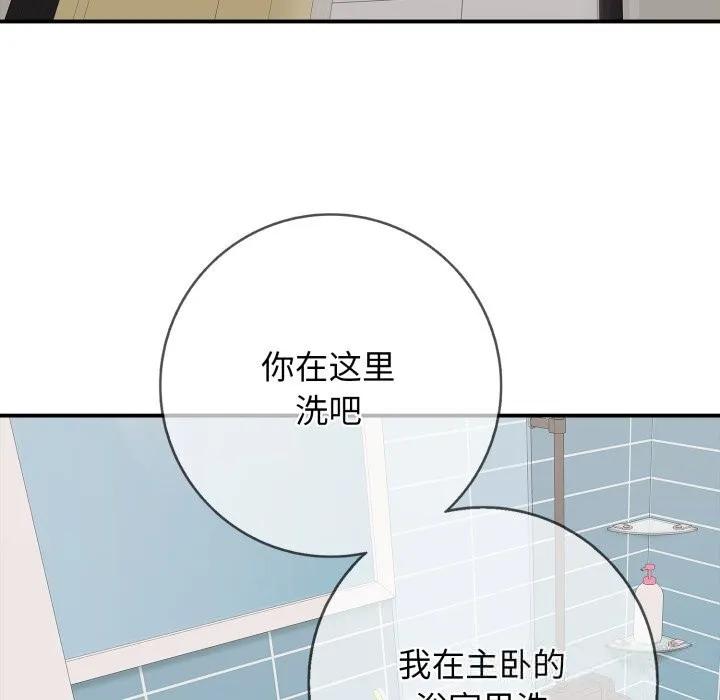 再爱我一次 第34話 第66页