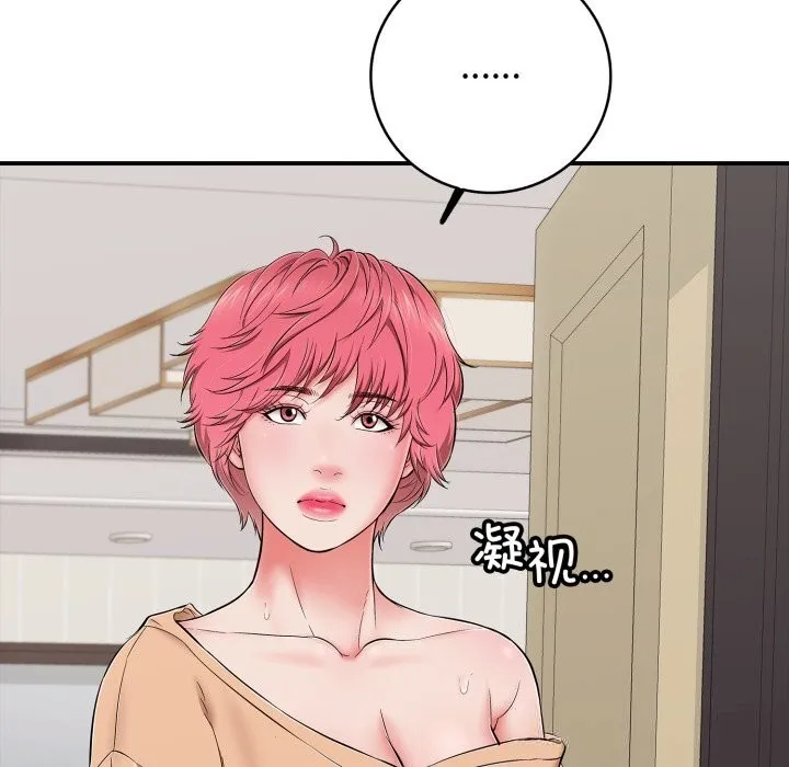 再爱我一次 第34話 第74页