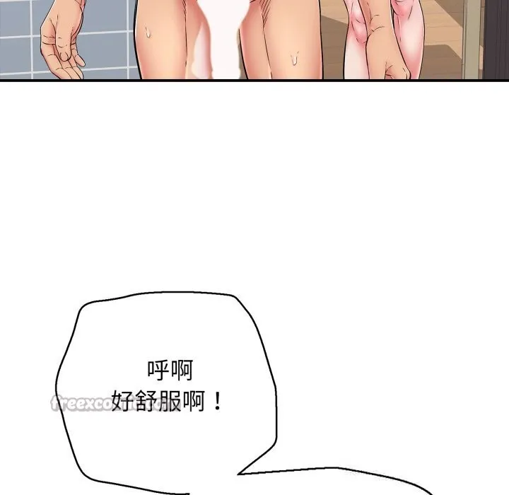 再爱我一次 第34話 第70页