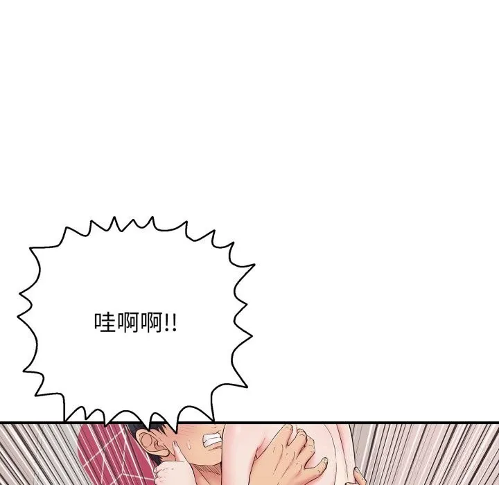 再爱我一次 第34話 第11页