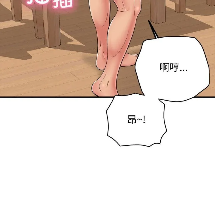 再爱我一次 第34話 第23页