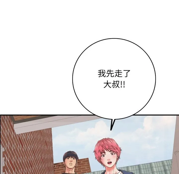 再爱我一次 第34話 第160页