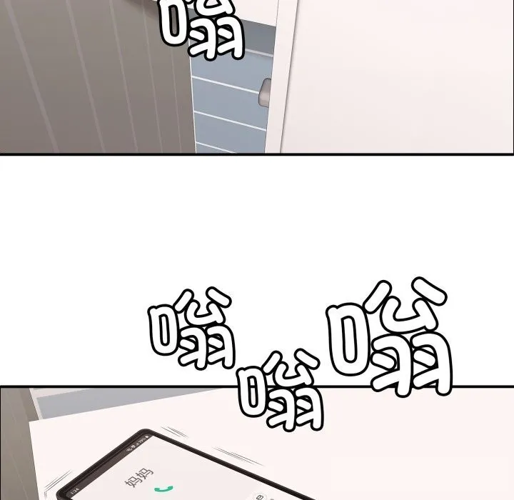 再爱我一次 第34話 第117页