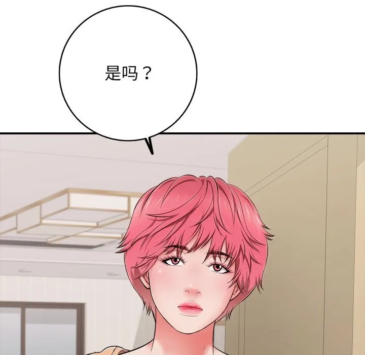 再爱我一次 第34話 第82页