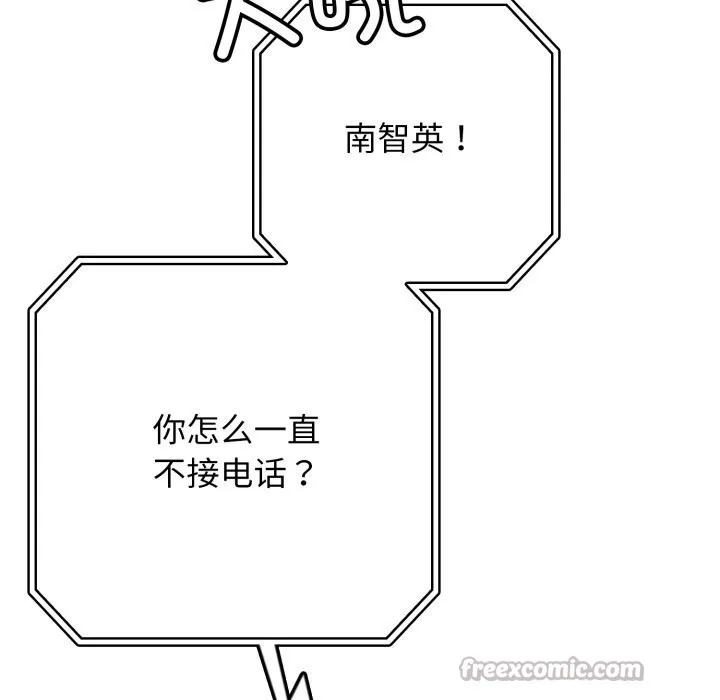 再爱我一次 第34話 第126页