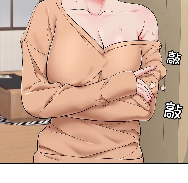 再爱我一次 第34話 第83页