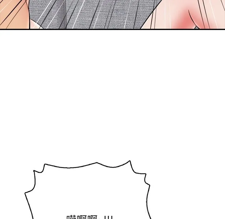 再爱我一次 第34話 第47页