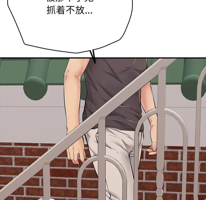 再爱我一次 第34話 第173页