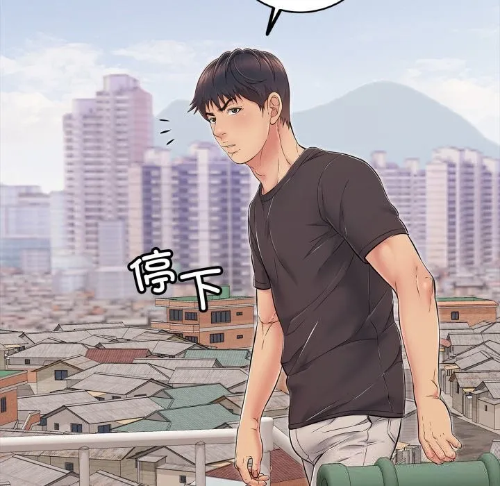 再爱我一次 第34話 第179页