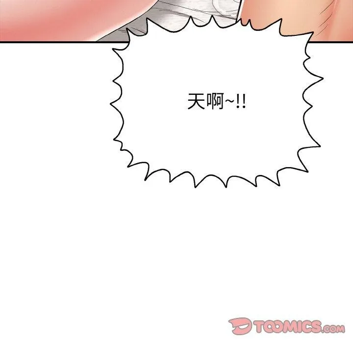 再爱我一次 第21話 第36页