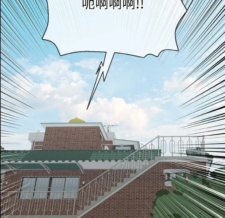 再爱我一次 第21話 第150页