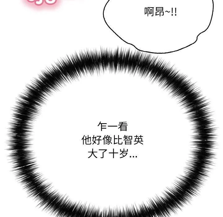 再爱我一次 第21話 第65页