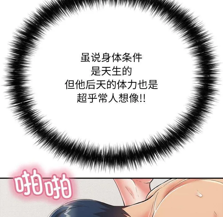 再爱我一次 第21話 第63页
