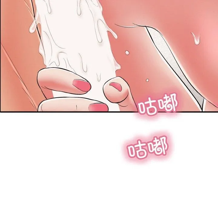 再爱我一次 第21話 第156页