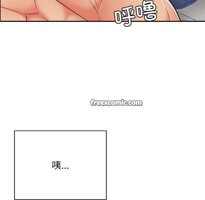 再爱我一次 第21話 第166页