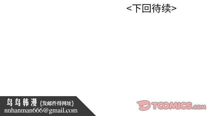 再爱我一次 第21話 第194页