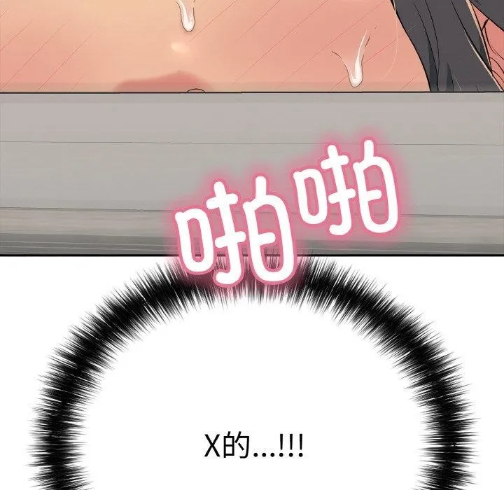 再爱我一次 第21話 第71页
