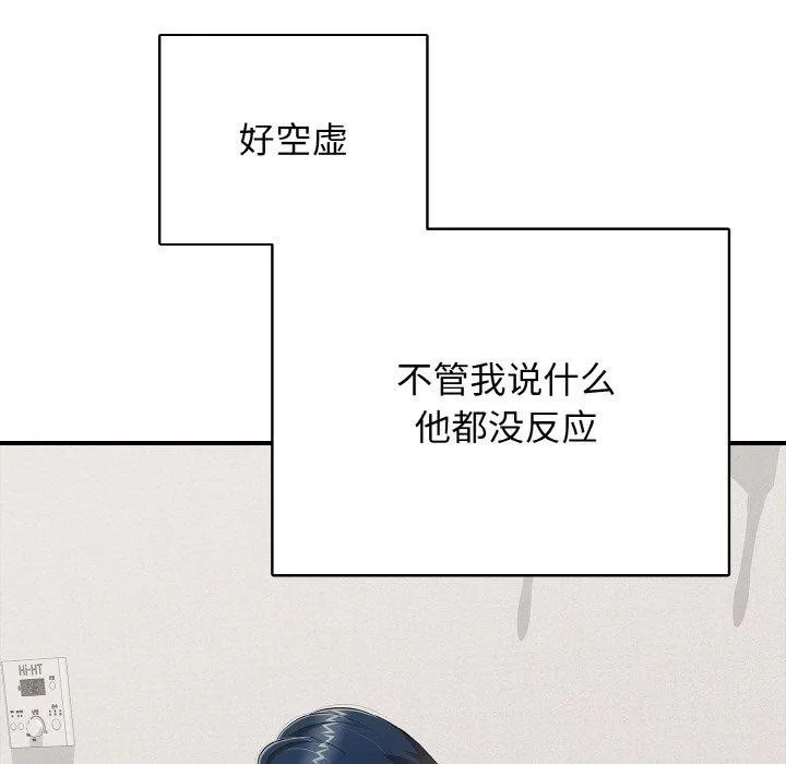 再爱我一次 第21話 第92页