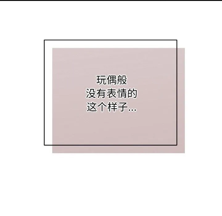 再爱我一次 第21話 第102页