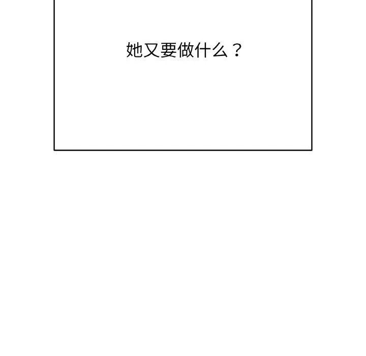 再爱我一次 第21話 第193页