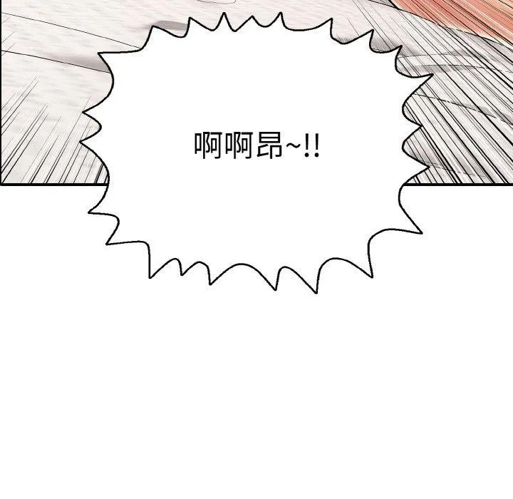 再爱我一次 第21話 第74页