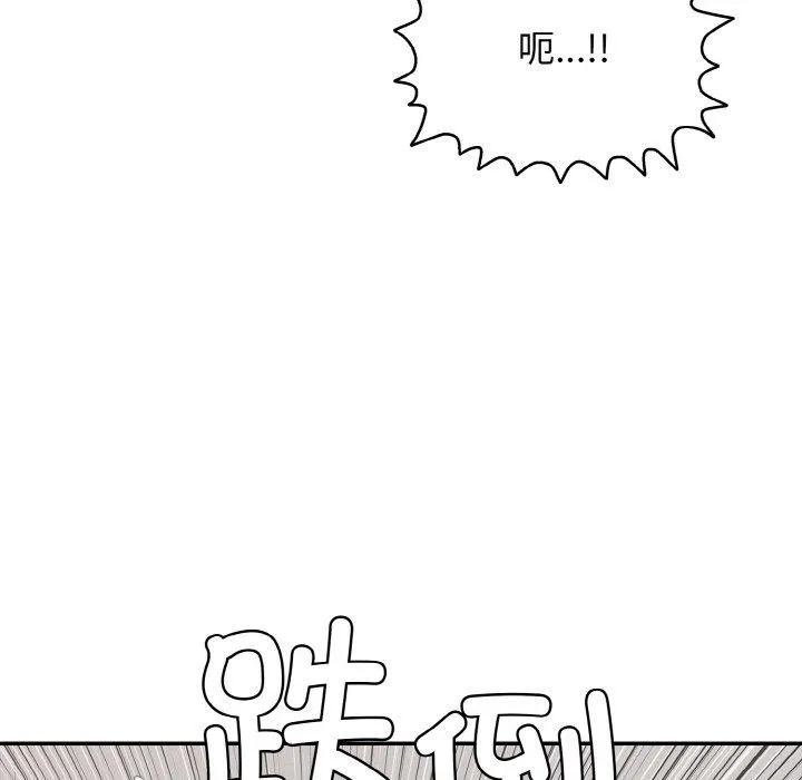 再爱我一次 第21話 第126页