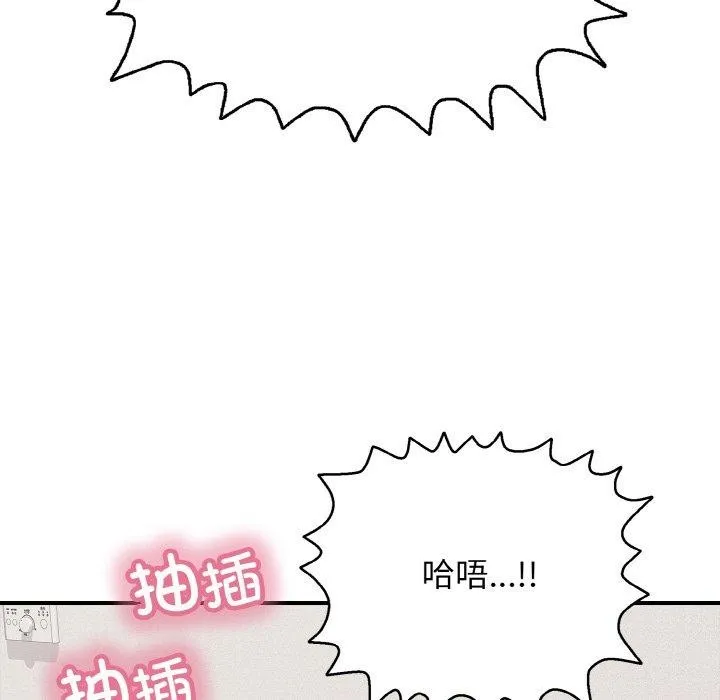 再爱我一次 第21話 第46页