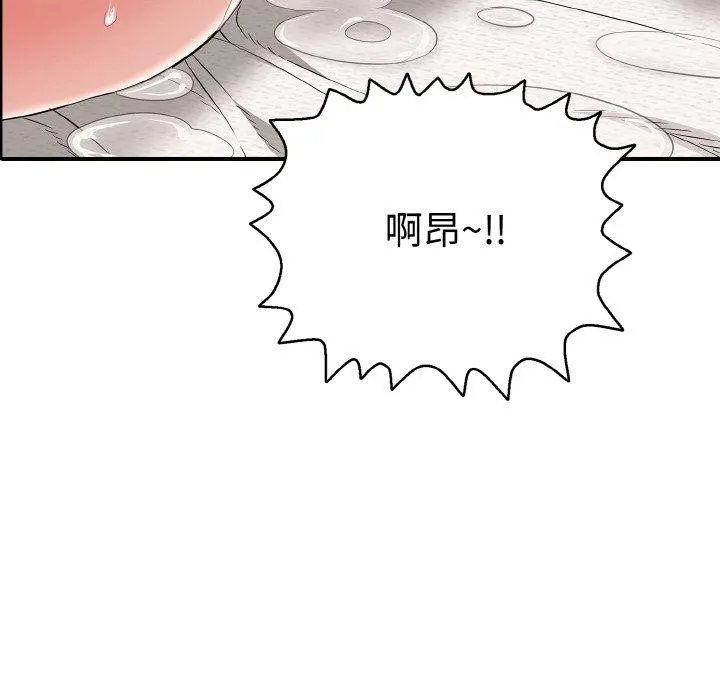 再爱我一次 第21話 第27页