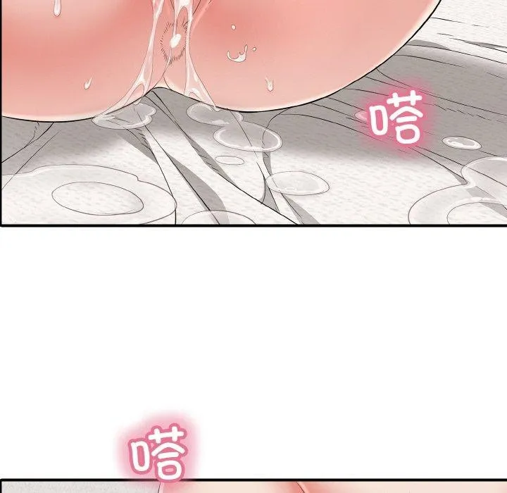再爱我一次 第21話 第25页