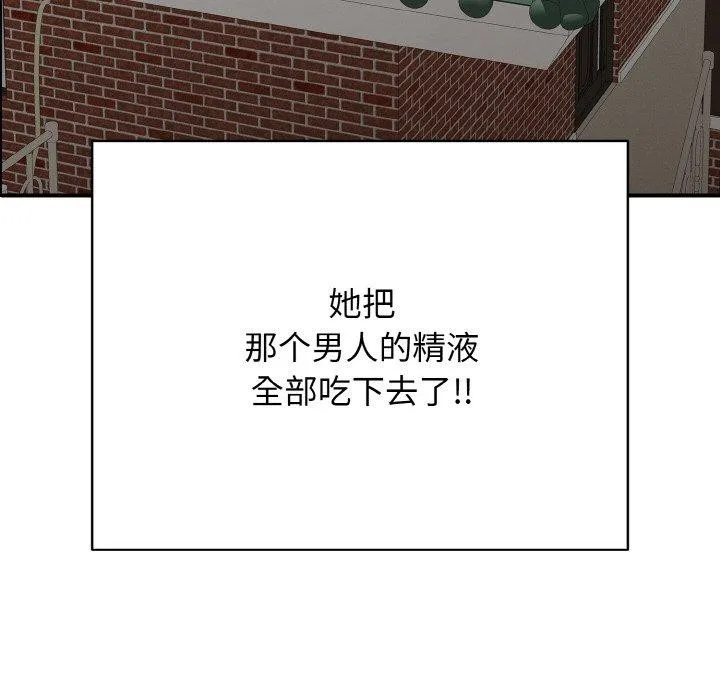 再爱我一次 第21話 第159页