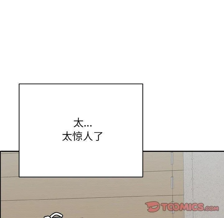 再爱我一次 第21話 第20页