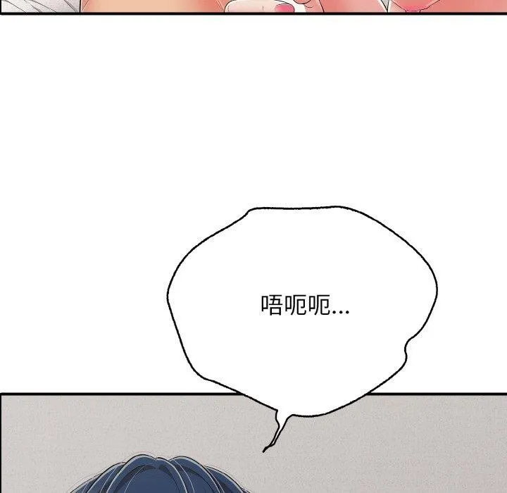 再爱我一次 第21話 第153页