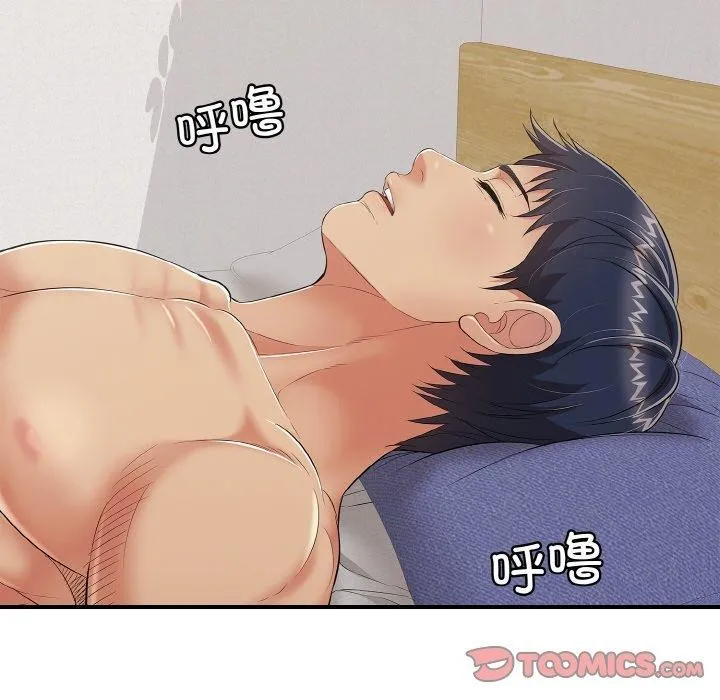 再爱我一次 第21話 第170页