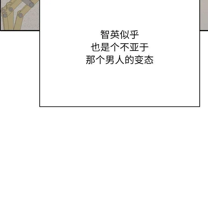 再爱我一次 第21話 第22页
