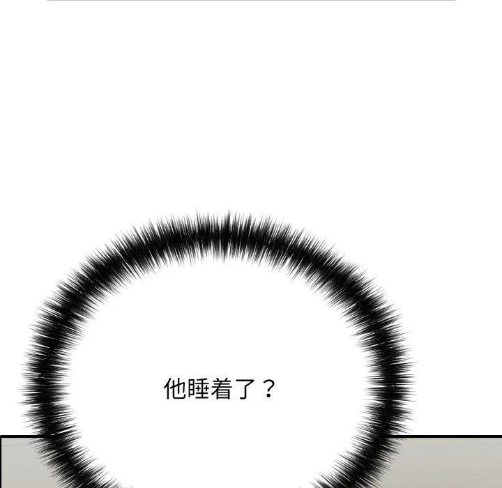 再爱我一次 第21話 第176页