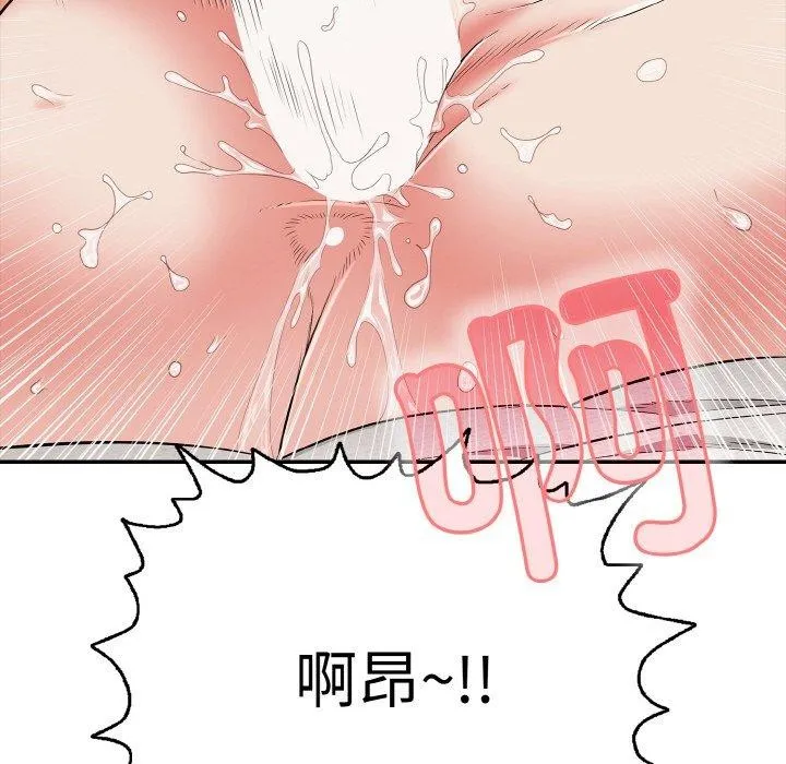 再爱我一次 第21話 第45页