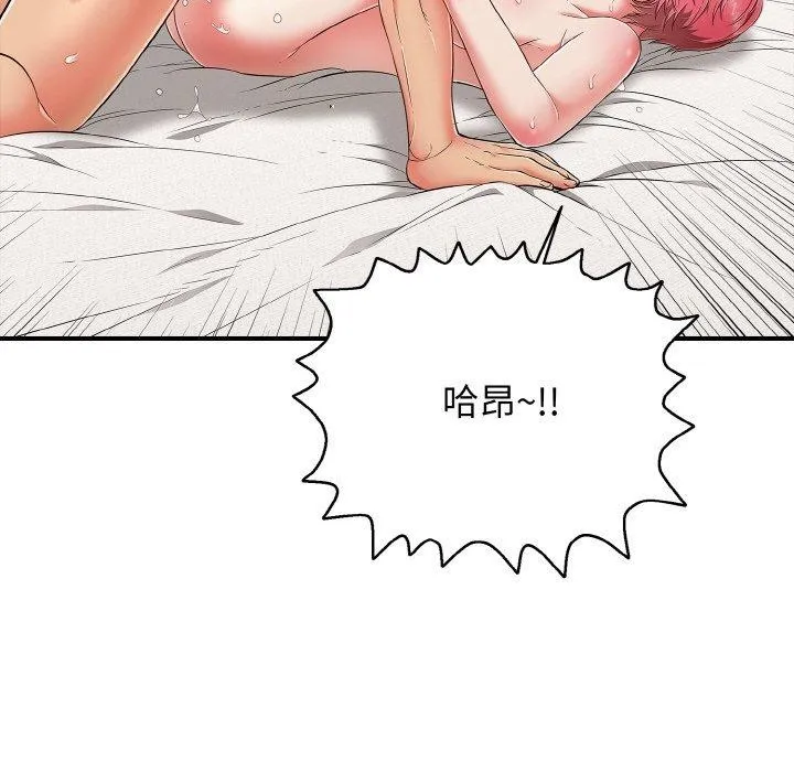 再爱我一次 第21話 第41页