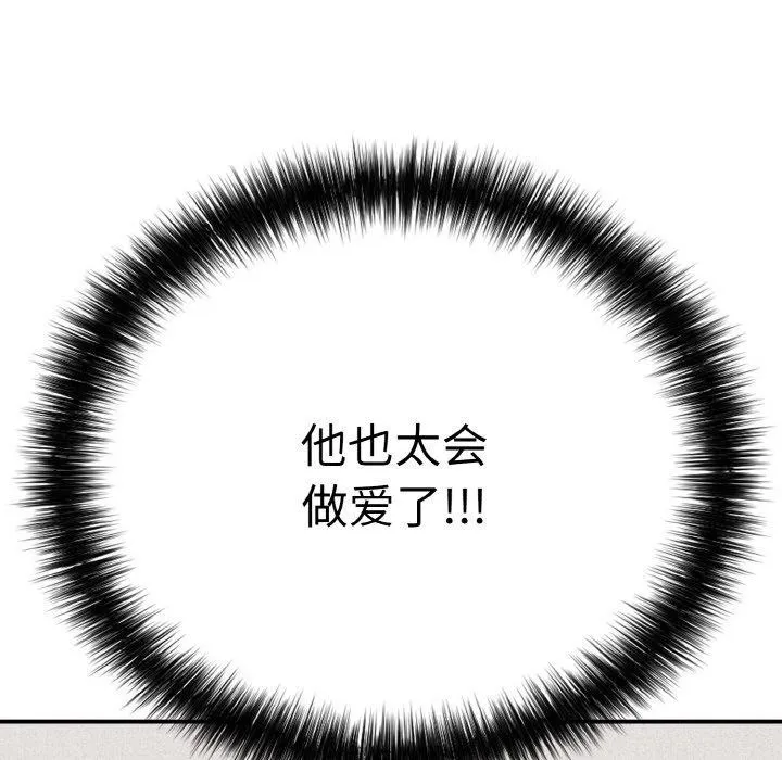再爱我一次 第21話 第60页