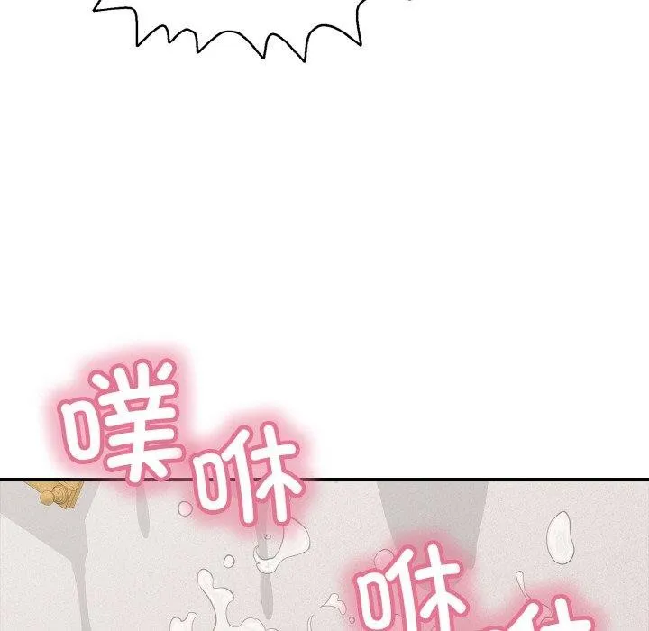 再爱我一次 第21話 第11页