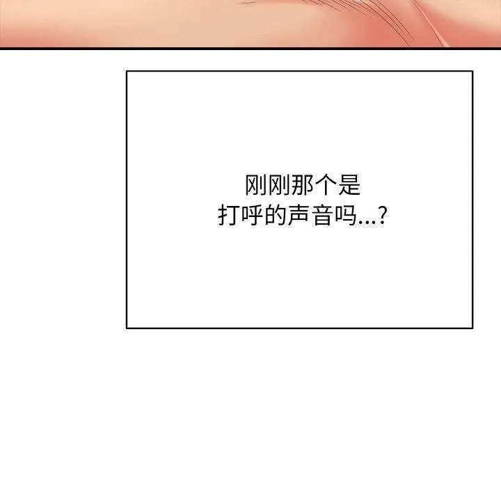 再爱我一次 第21話 第168页
