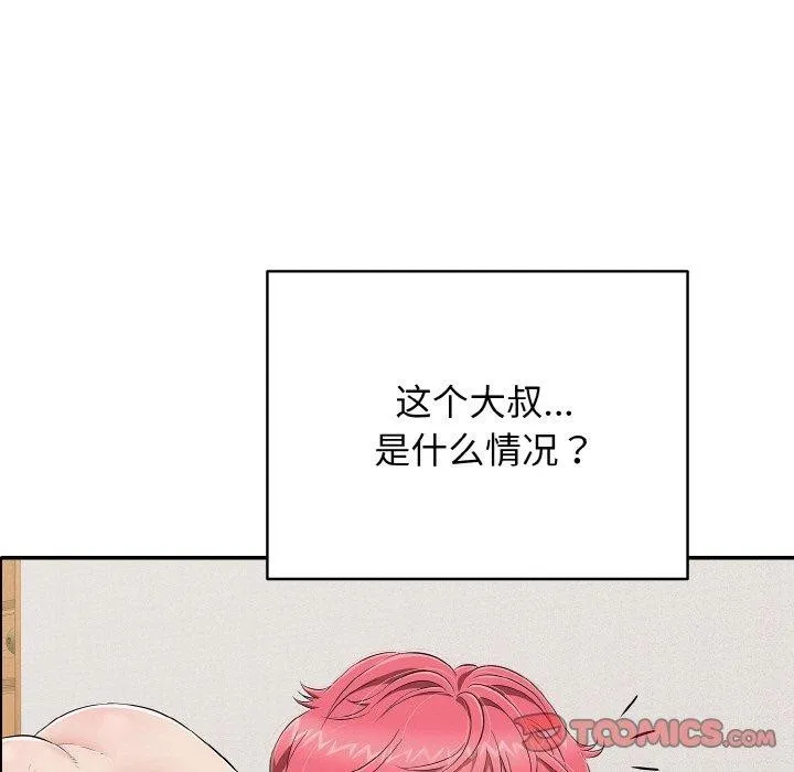 再爱我一次 第21話 第162页
